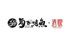 蜀飞烤鱼VI部分提案