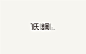 字体小结第二回_灵感酷站_平面设计_久图网（90Pic.cn）