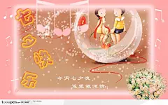 七夕情人节海报宣传设计素材手绘插画风格