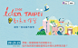 2016 idea TAIPEI 創意工作營 - 智慧城市 | 台北村落之聲｜Village Taipei