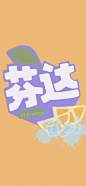 我可太喜欢了  好夏天好可爱哦  夏日壁纸 ​​​​