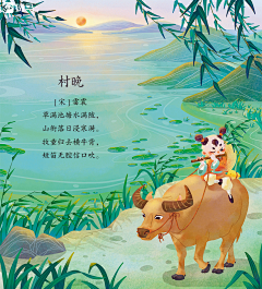 橘子树是我种的采集到绘本