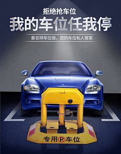 芯儿、采集到泊车
