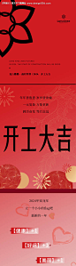 源文件下载【瑜伽店开工大吉长图】编号：41520021968293400