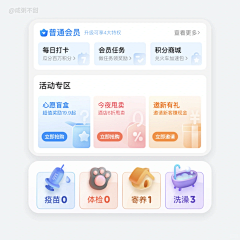 時月叁拾采集到UI-app具体页面/卡片