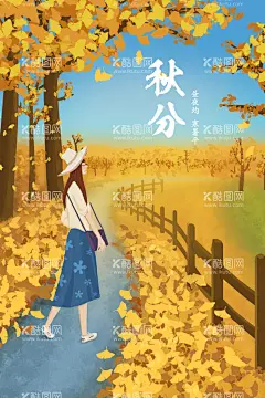 二十四节气插画海报  - 源文件下载【酷图网】二十四节气,插画海报,节气插画,节气海报,节气模板,插画海报模板,