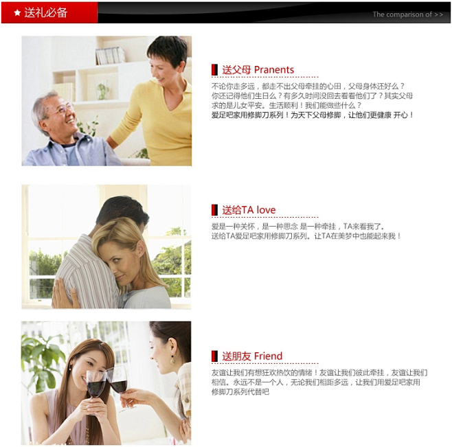 送礼