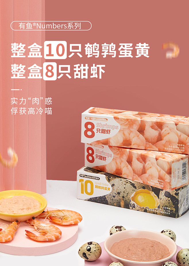 有鱼®Numbers猫条 猫咪零食营养增...