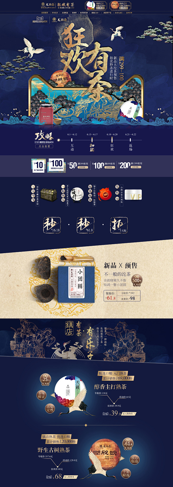 龙润食品旗舰店-天猫Tmall