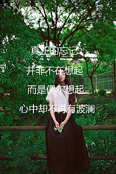 肆意的贪婪只因沵的宠爱❤采集到一句话