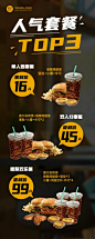 餐饮炸鸡汉堡套餐促销长图