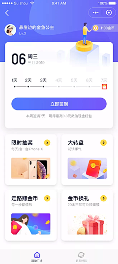 Moonlightdd采集到小程序—首页