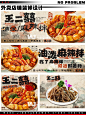 香香香油泼麻辣拌设计案例分享 - 小红书