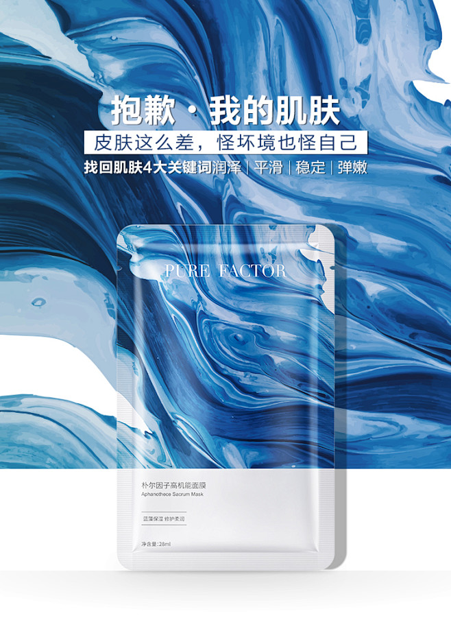 朴尔因子高机能面膜 日本水前寺蓝藻急救面...