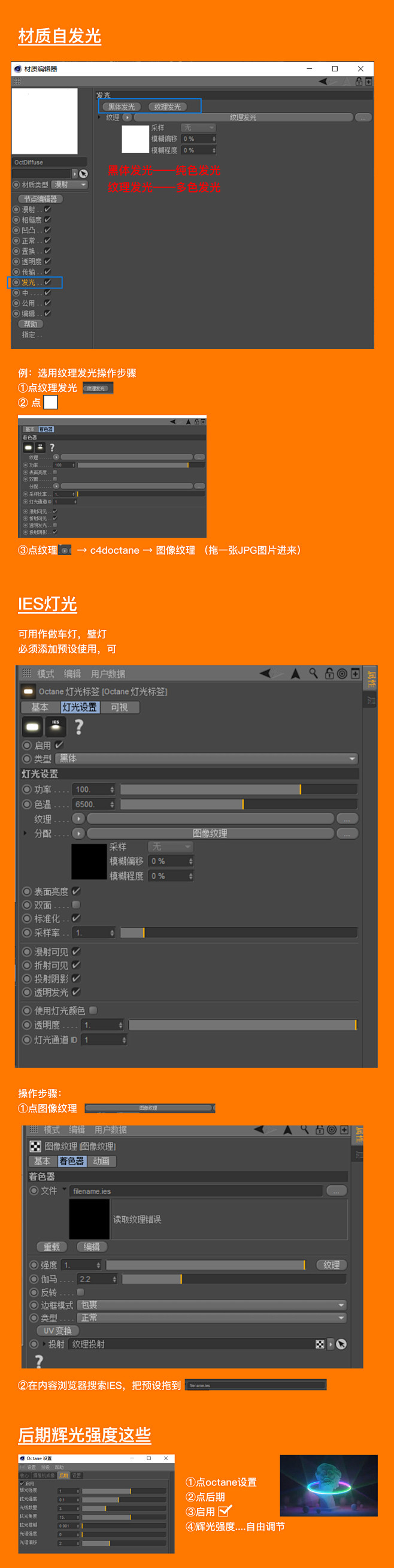 OC渲染设置（材质流程） | 光影7号