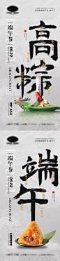 高考端午节海报-素材库-sucai1.cn
