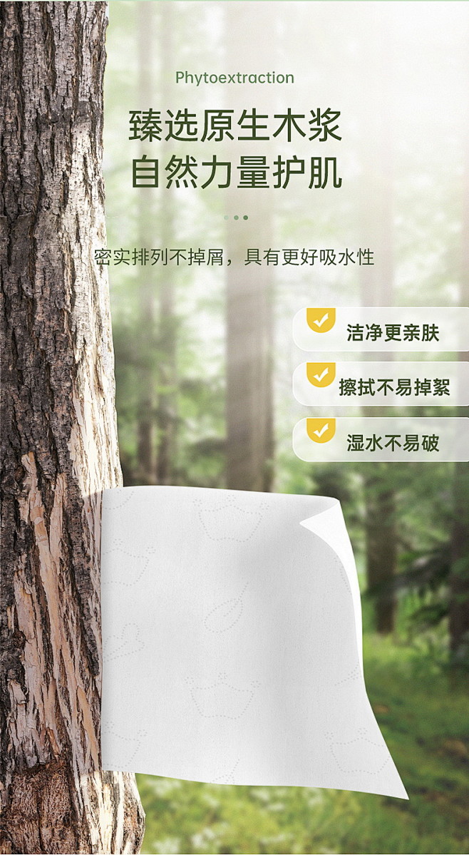 子初婴儿保湿面巾纸植萃宝宝屁屁手口专用抽...