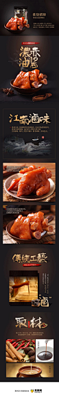 飘零大叔酱烧猪蹄食品详情页设计，来源自黄蜂http://woofeng.cn/