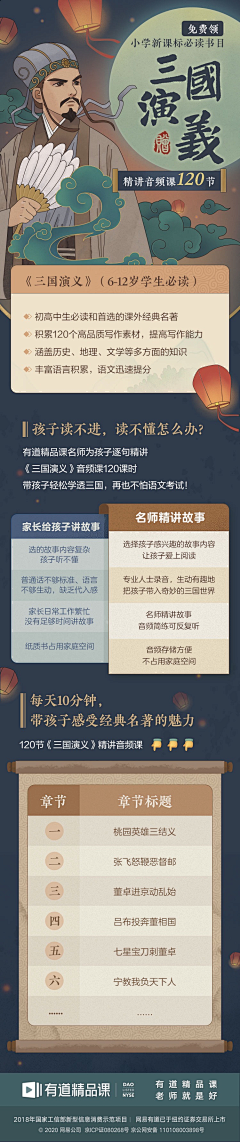 Hei先森采集到手机长图