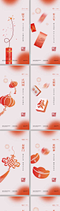 春节习俗海报民俗海报-系列,海报,新年,春节,年俗,地产