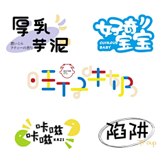 小糖画采集到lolg