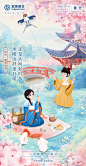 富国基金-春分