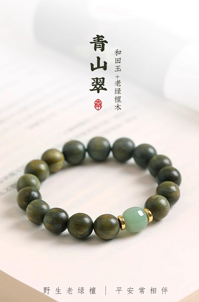 手串手链玉石和田玉 (20)