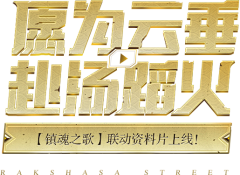 HeartbeatHK采集到字体设计