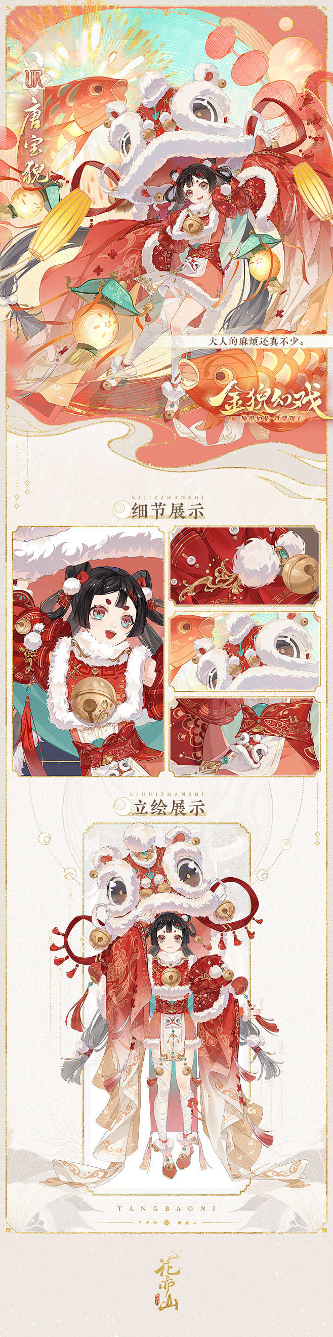 唐宝猊