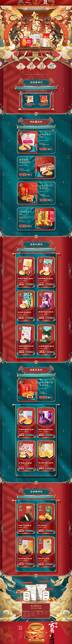 W、TOP采集到新年
