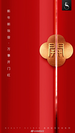 _竹子姑娘采集到广告图