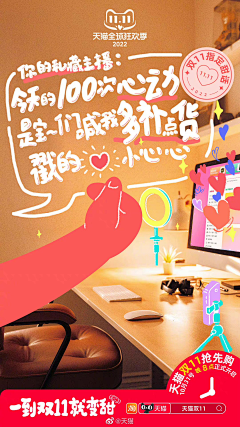 珩瑷采集到情感向海报