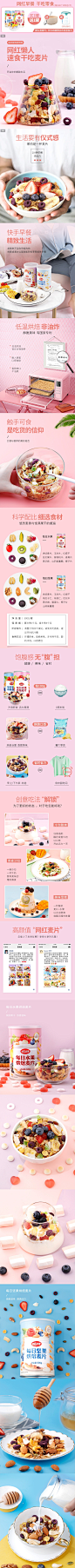 优品康麦片水果坚果燕麦片早餐即食冲饮无糖精无脱脂速食懒人食品-tmall.com天猫