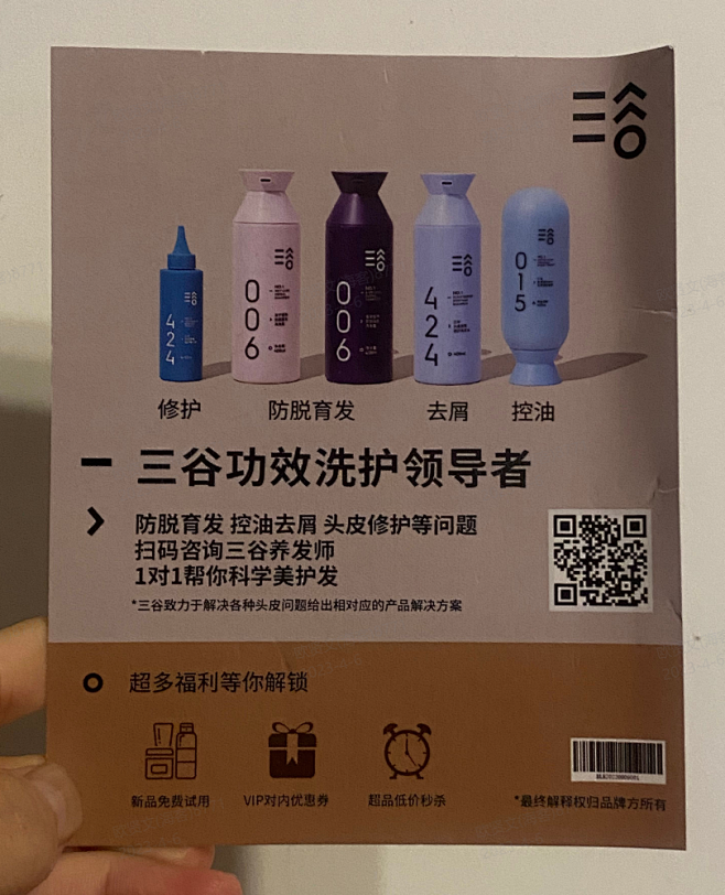 三谷旗舰店