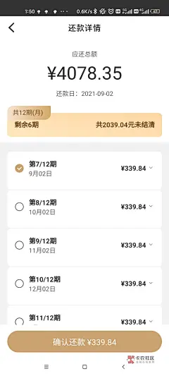 金瀛分期原借款大王刚开始借3000逾期半天都是催收过来要...82 / 作者:　爸比 / 