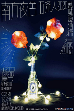 几分熟sherry采集到展览海报