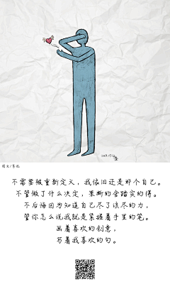 思泉野作采集到情绪小蓝孩系列