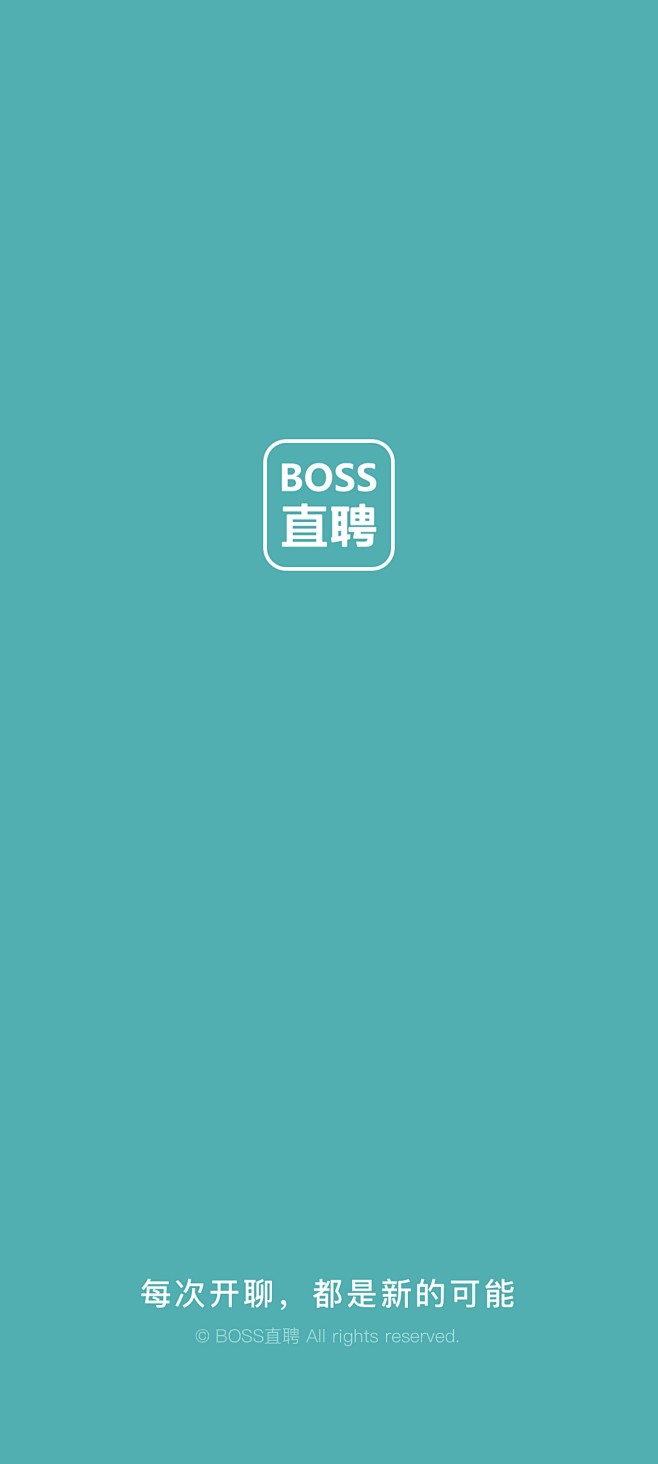 Boss直聘 每次开聊，都是新的可能