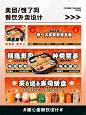 美团外卖装修设计 海报设计 寿司日式料理 - 小红书