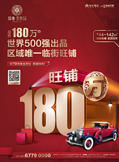 守护你99999采集到商铺