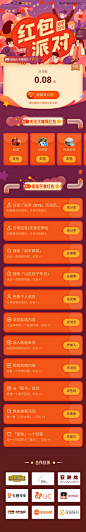 红包派对