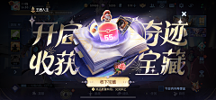 齐•小媛采集到活动
