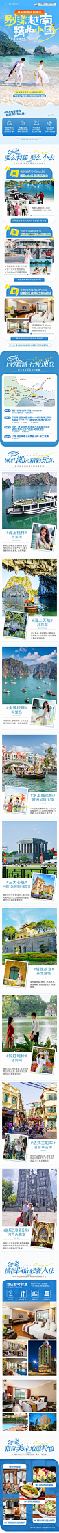 Design旅游详情
