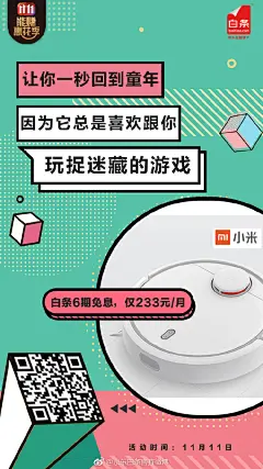 11.11最忍不住要买的是什么呢？小白给大家看看我的购物车↓↓↓关注@京东白条官方微博 并转发，PO出你的购物车，14号抽1位小可爱送100元京东E卡一张~ ​​​​
