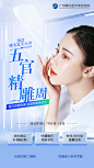 广州曙光~医美项目~朋友圈9宫格~五官精雕周 暑期毕业季造美行动