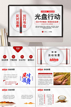 wo还是爱着你采集到盘子
