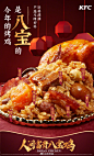 什么样的烤鸡，才能称得上人间富贵？点击大图，蹲守1月18日，一起期待烤鸡界的“富态“典范！#2021第一场富贵梦# ​​​​