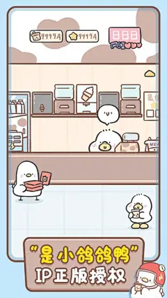 胖鸭奶茶店游戏截图
