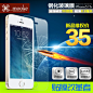mooke莫克 苹果5贴膜iPhone5S/5C保护膜超薄0.33mm 9H钢化玻璃膜