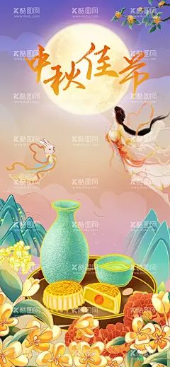 中秋佳节赏月品美酒吃月饼海报  - 源文件下载【酷图网】福满中秋,花好月圆,中秋,中秋节,中秋海报,中秋节海报,中秋背景,中秋晚会,中秋贺卡,中秋展板,月满中秋,中秋佳节,欢度中秋,中秋促销,中秋情,中秋礼,中秋广告,圆月,中秋展架,中秋单页,中秋易拉宝,中秋活动,中秋宣传单,中秋主题,淘宝中秋,月饼,桂花酒,桂花,嫦娥奔月,嫦娥,玉兔,美酒,月圆中秋